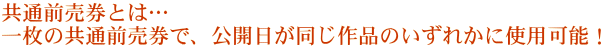 ʑOƂ́c ꖇ̋ʑOŁAJîꂩɎgp\I