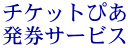 `Pbg҂ T[rX