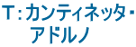 Ｔ：カンティネッタ・ 　　アドルノ